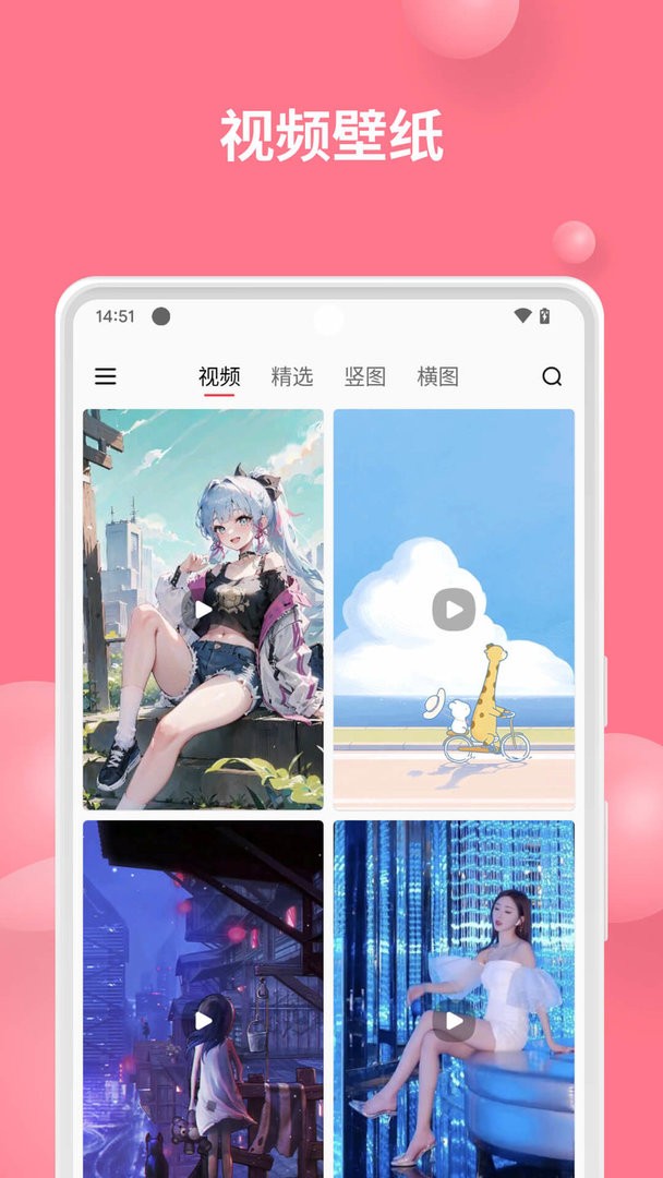 汽水壁纸手机版手机软件app截图