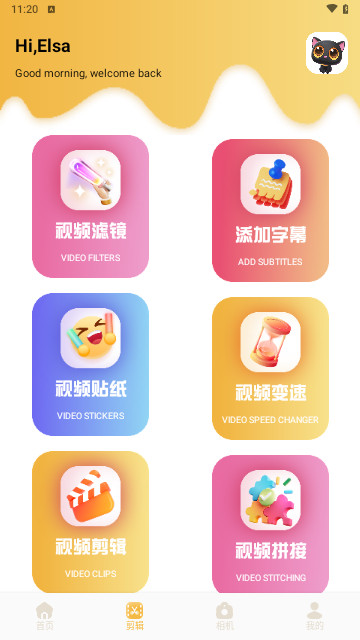 趣夜相机手机软件app截图