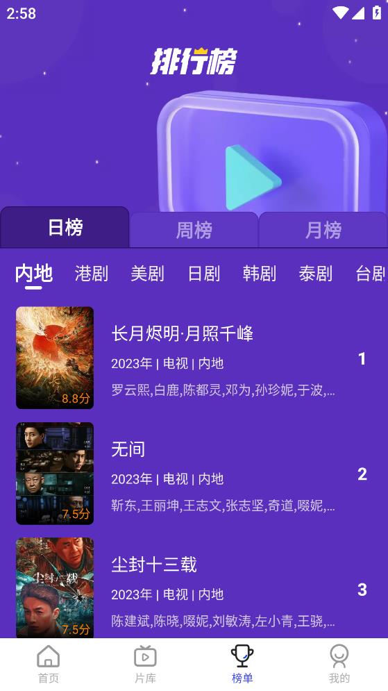 花海视频app正版手机软件app截图