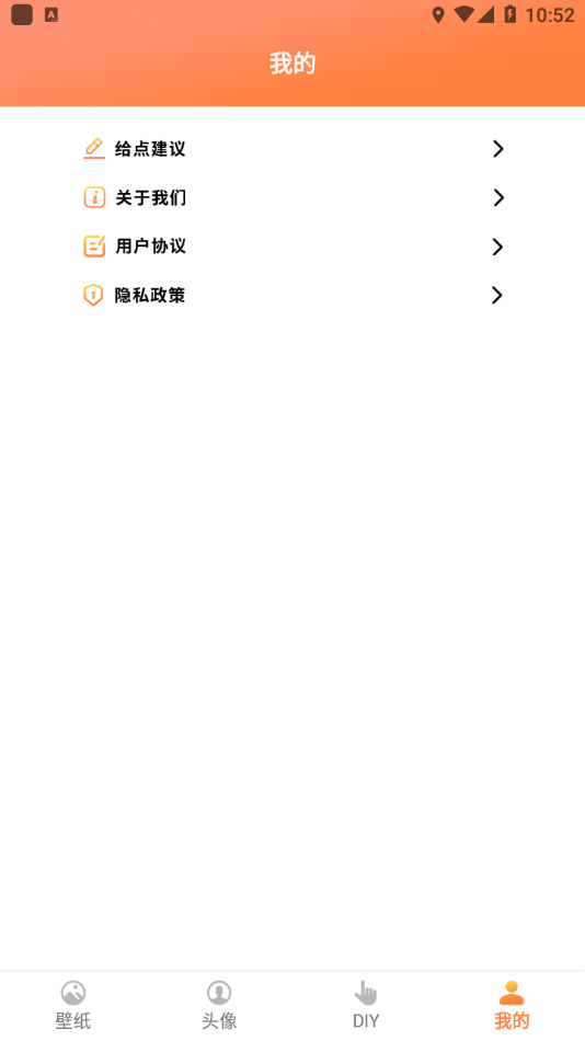 飞飞动态屏保壁纸手机软件app截图