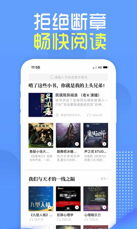 兔兔读书app最新版本手机软件app截图