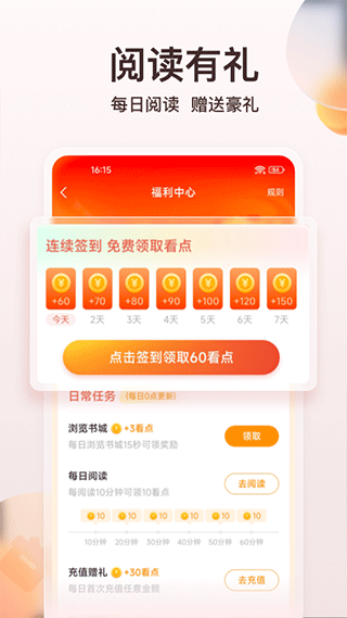 点众阅读手机软件app截图