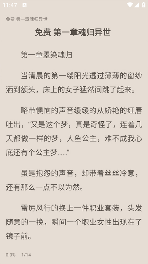 奇墨小说免费版手机软件app截图