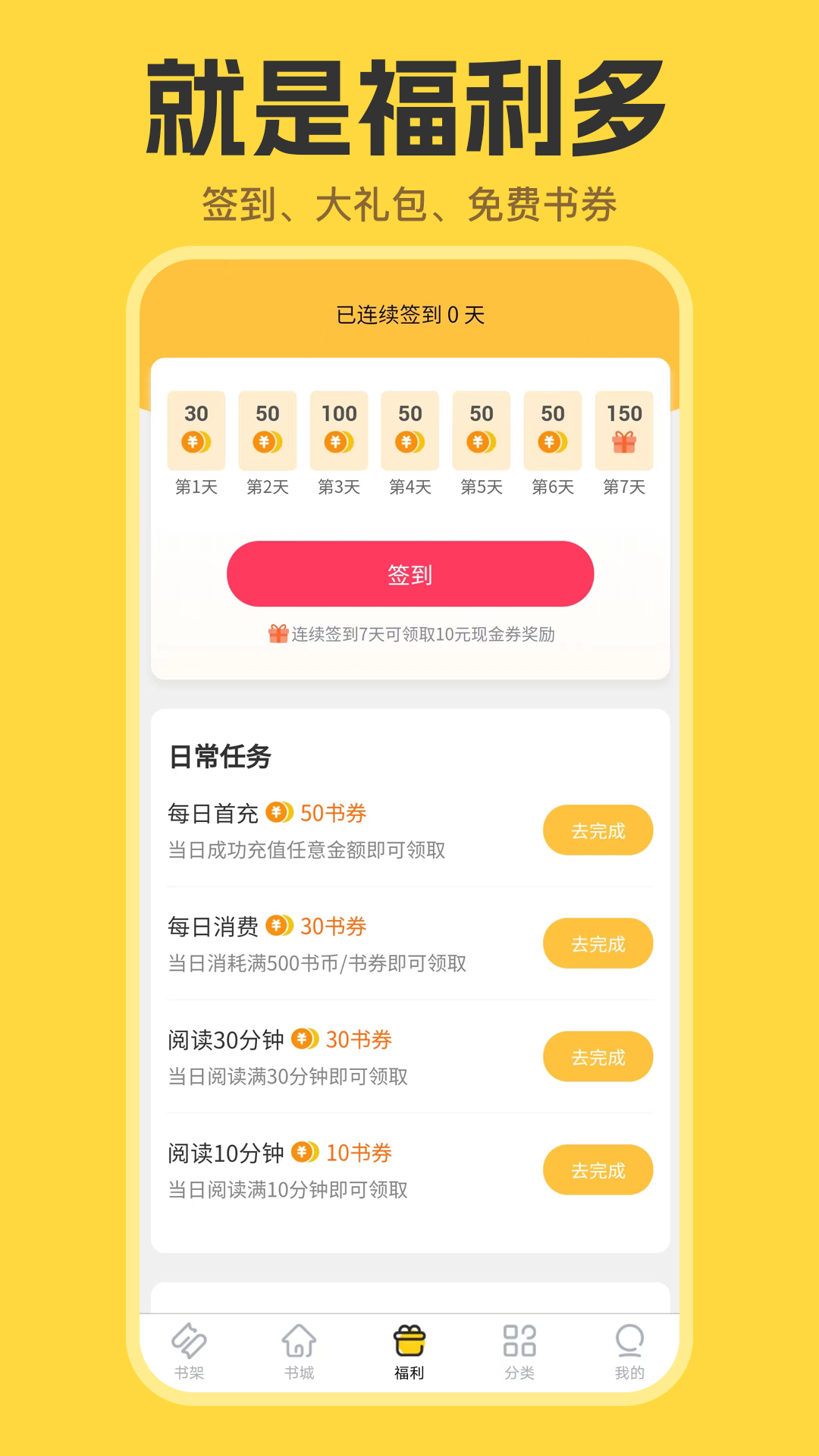 览阅小说最新下载手机软件app截图