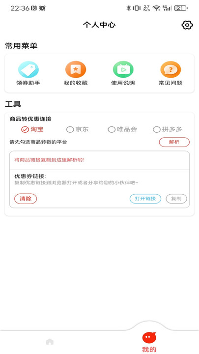 云灵优选手机软件app截图