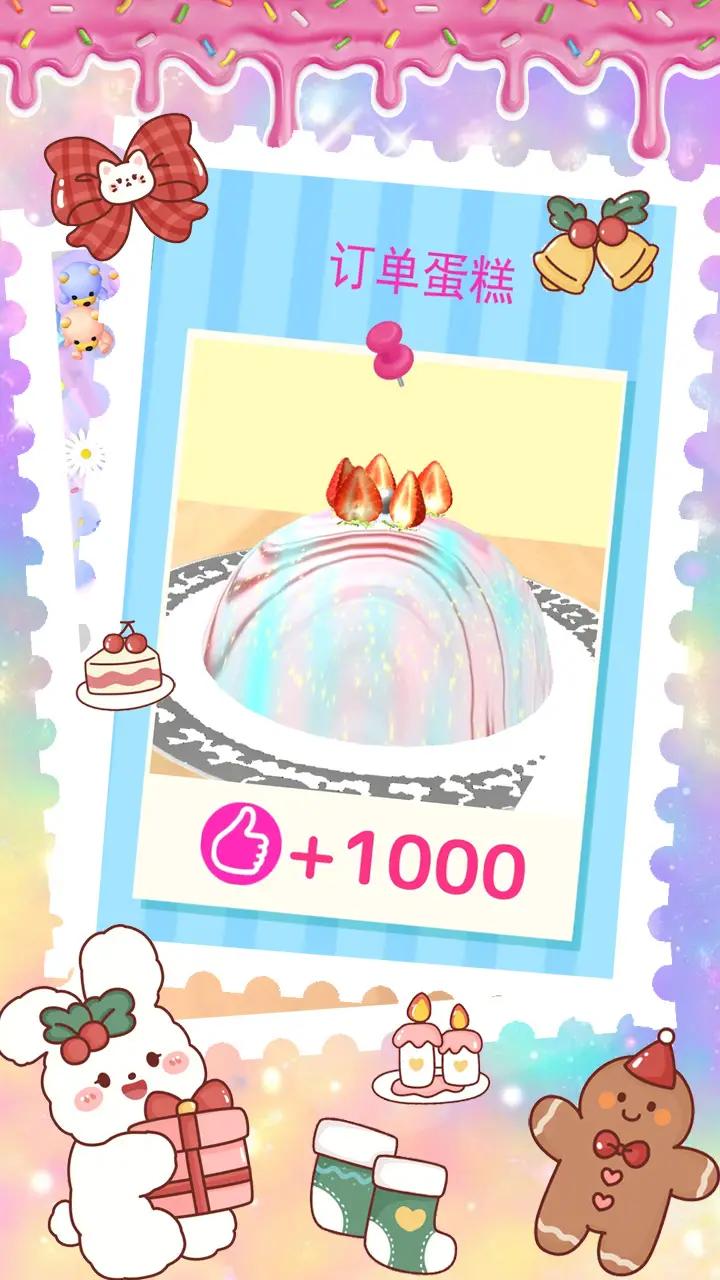 梦幻奇妙蛋糕屋手机版手游app截图