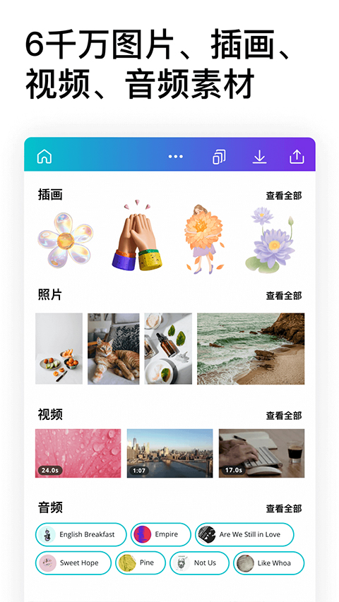 Canva可画安卓版下载手机软件app截图