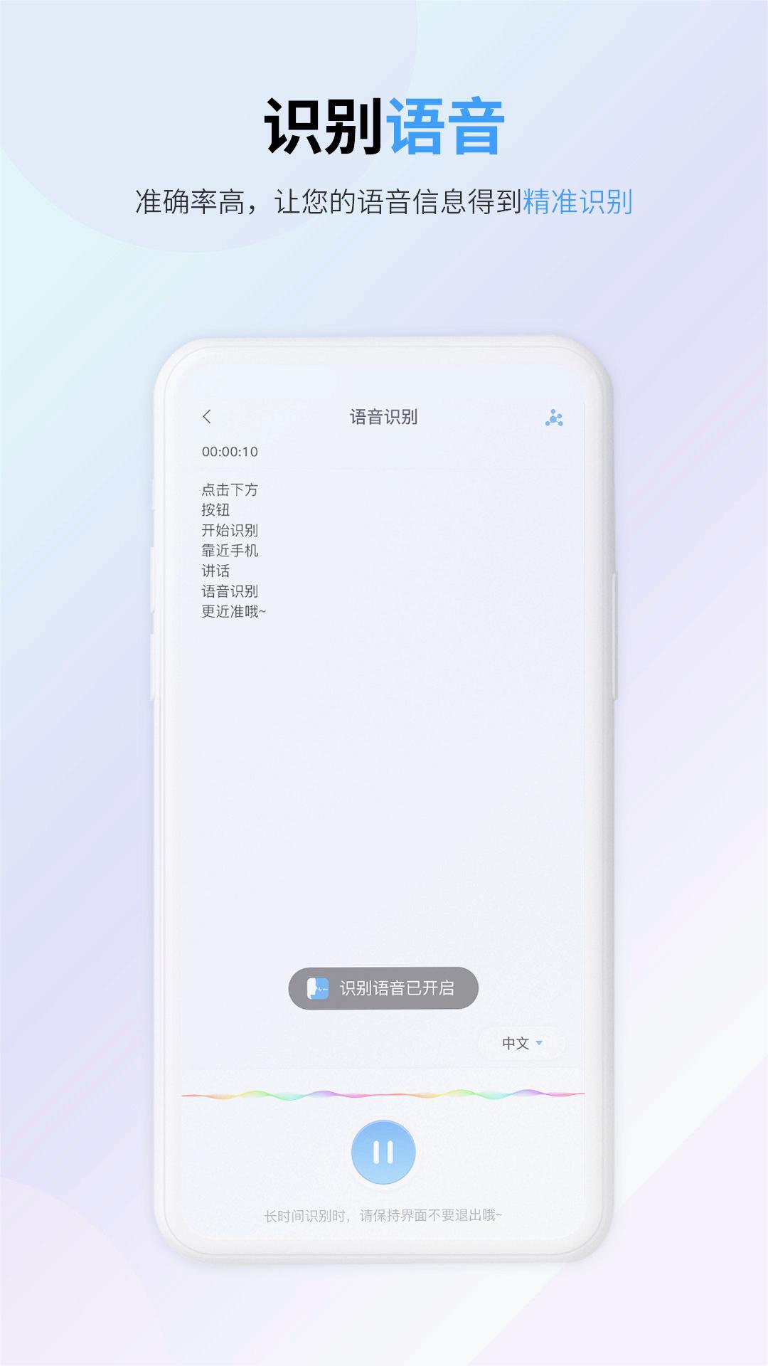 译准翻译官手机软件app截图