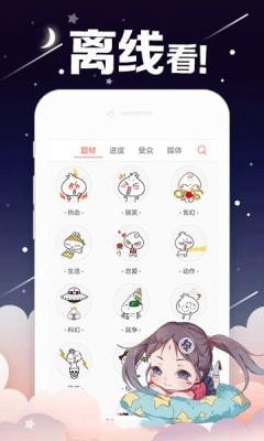 桃花漫画app最新版本手机软件app截图