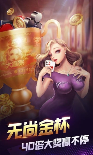 渔网棋牌手游app截图