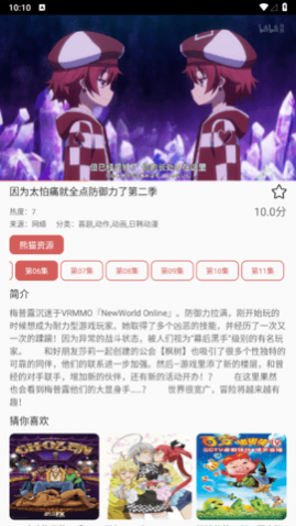 熊猫影院1080P下载手机软件app截图