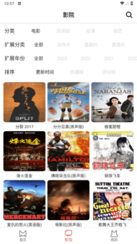 熊猫影院1080P下载手机软件app截图