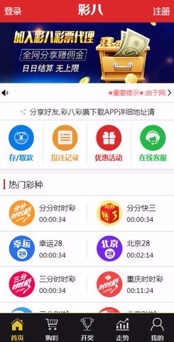 55125中国彩吧手机彩票手机软件app截图
