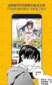 绯红漫画手机软件app截图