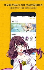 绯红漫画手机软件app截图