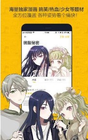 绯红漫画手机软件app截图