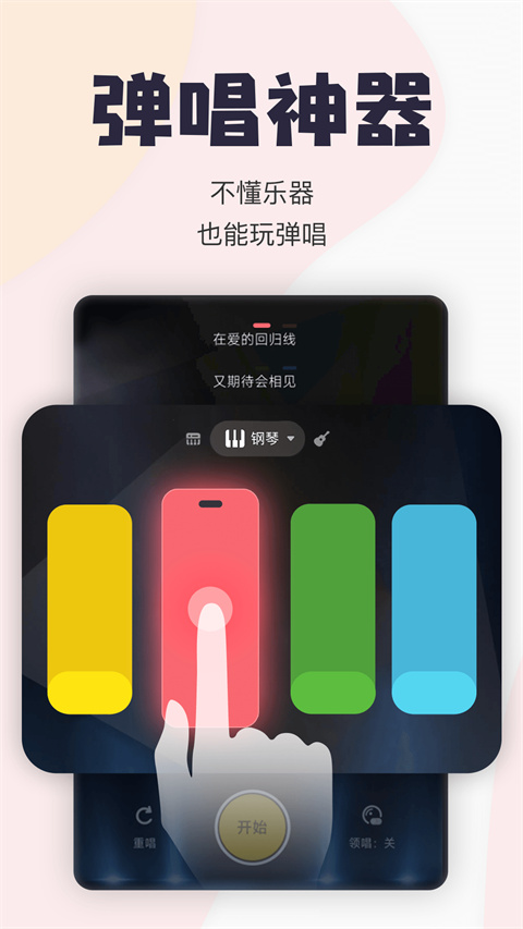 唱鸭手机软件app截图