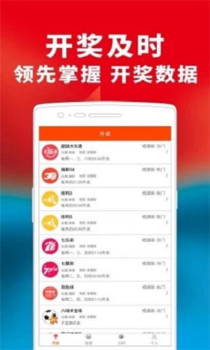 东方彩票网安卓版手机软件app截图