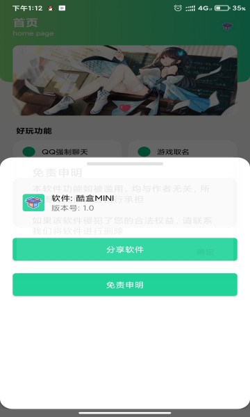 酷盒下载旧版本手机软件app截图