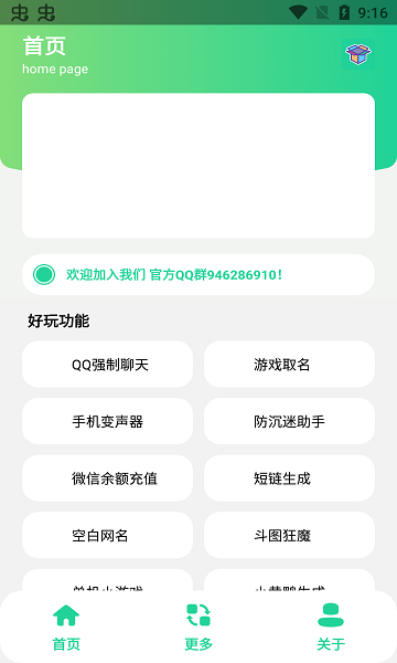 酷盒下载旧版本手机软件app截图