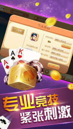 摇一摇棋牌手游app截图