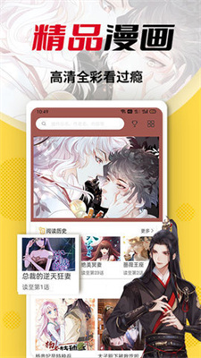 秀秀漫画最新版本下载手机软件app截图