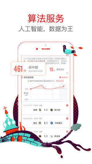 亿彩彩票2024手机软件app截图