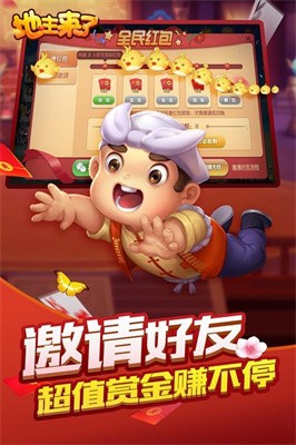 九尾狐棋牌手游app截图