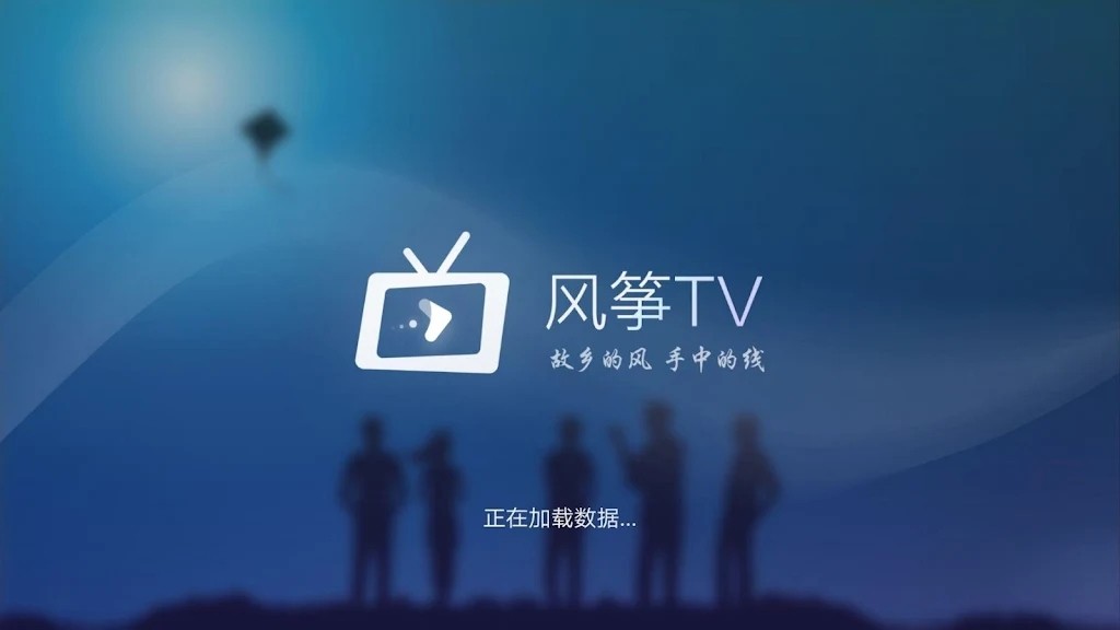 风筝TV下载apk手机软件app截图