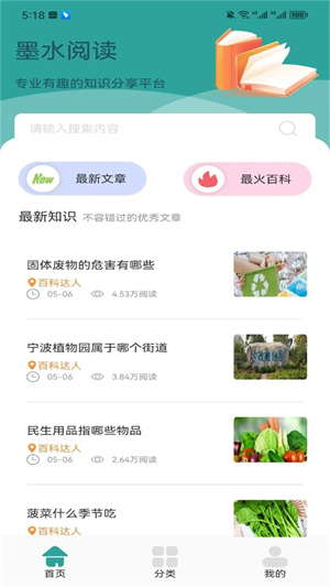 墨水阅读官网版入口手机软件app截图