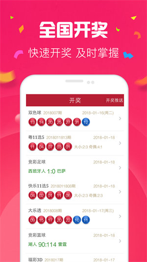 乐米彩票正规手机软件app截图