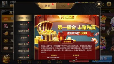 七星牌娱乐2024手游app截图