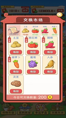 桃源村物语手游app截图