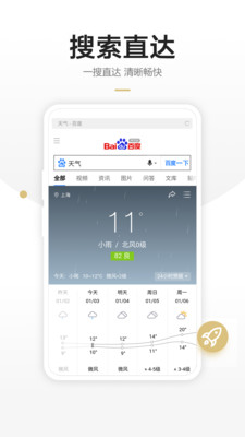 链链浏览器手机软件app截图