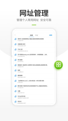 链链浏览器手机软件app截图