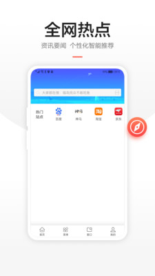 链链浏览器手机软件app截图