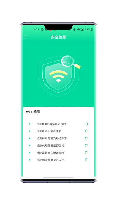 老鹰WiFi加速免费版下载手机软件app截图