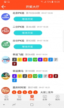 888cc彩票手机软件app截图