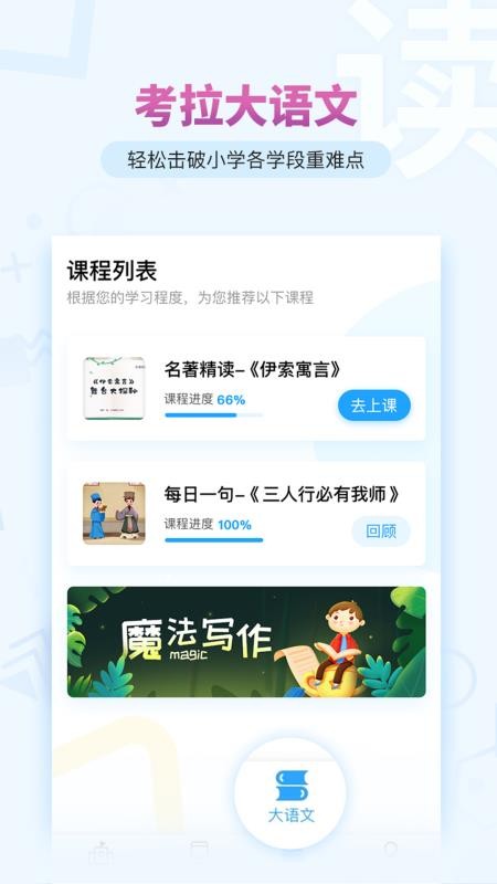 考拉阅读2024最新版手机软件app截图