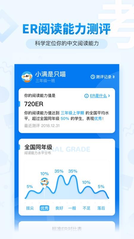 考拉阅读官方版免费版手机软件app截图