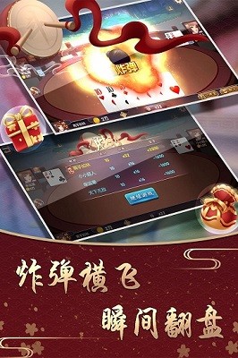 红石棋牌2024官方版3.20手游app截图