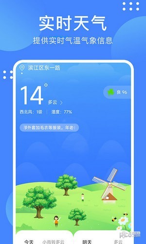 考拉天气预报手机软件app截图