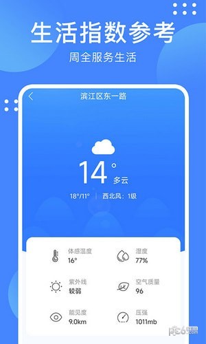 考拉天气预报手机软件app截图