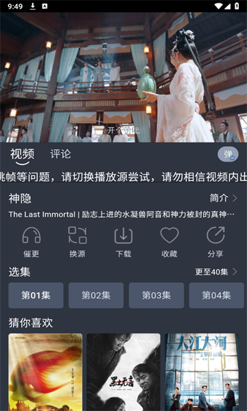 灵虎影视官方版手机软件app截图