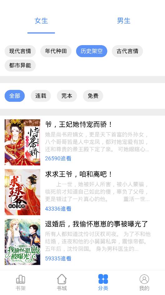 芝麻小说最新版本手机软件app截图