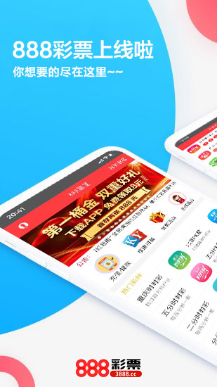 3199彩集团页面公告手机软件app截图