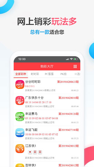 3199彩集团页面公告手机软件app截图