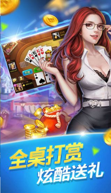 成星棋牌手游app截图