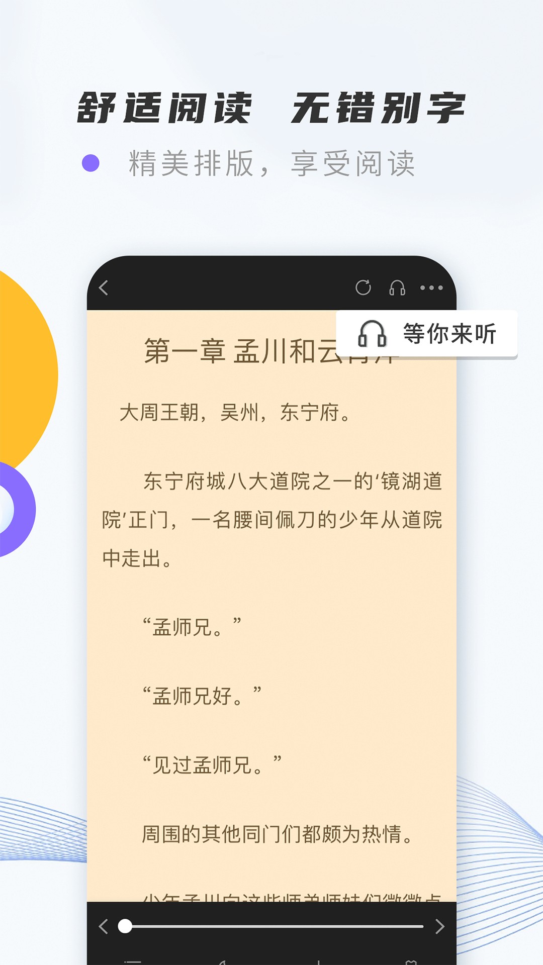 紫幽阁小说app新版本手机软件app截图