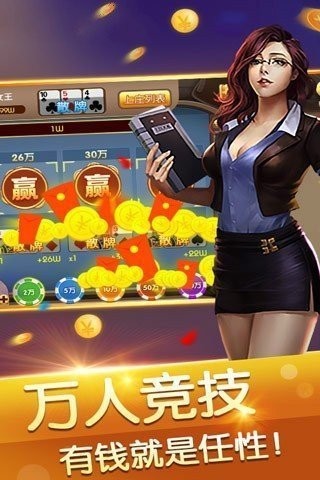 松江来顺棋牌手游app截图